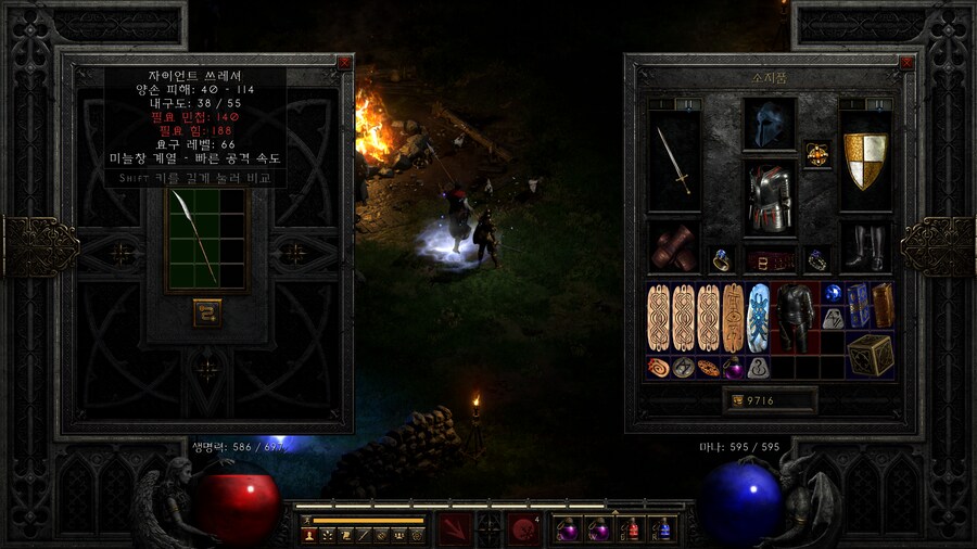 디아블로2)오... 자이언트 쓰레셔..._1.png