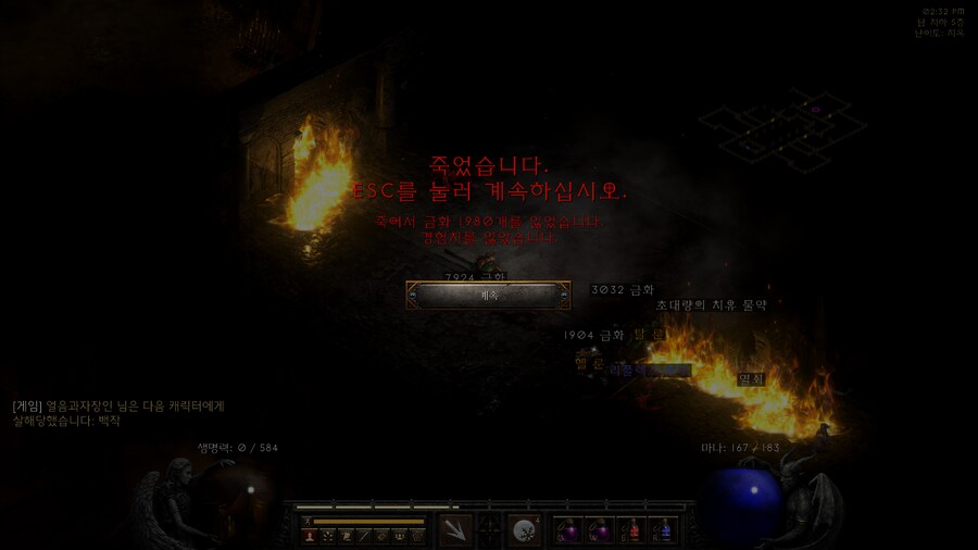 디아블로2)덤벼라, 사실 난 한방만 맞아도 죽는다._3.png