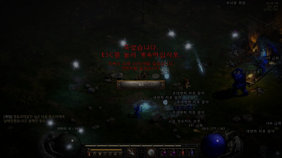 디아블로2)덤벼라, 사실 난 한방만 맞아도 죽는다._4.png