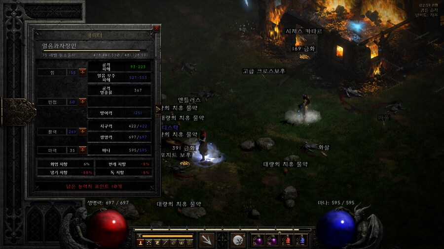 디아블로2)덤벼라, 사실 난 한방만 맞아도 죽는다._1.png