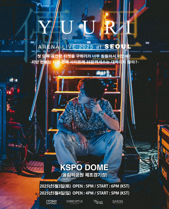 유우리 내한 공연 암표방지 신분조회 안내_3.jpg