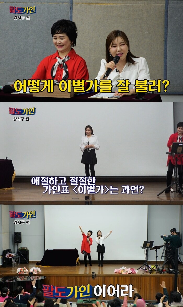 송가인도 무릎 꿇게 한 11세 ‘트롯 공주’ 등장! “내가 졌다”…_1.jpg
