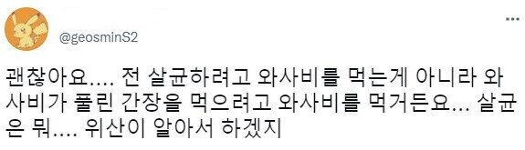 핵심을 잘못 파악한 초밥 식사 팁.jpg_2.png