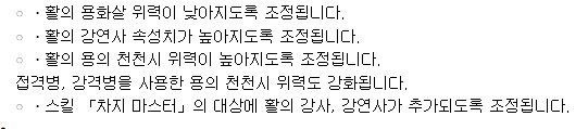 몬헌] 활 상향 쌕-쓰!!!_1.png