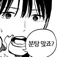 승리의 주문을 부탁해_3.png