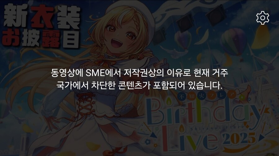 버튜버) 소니뮤직 또 너야?_1.jpg