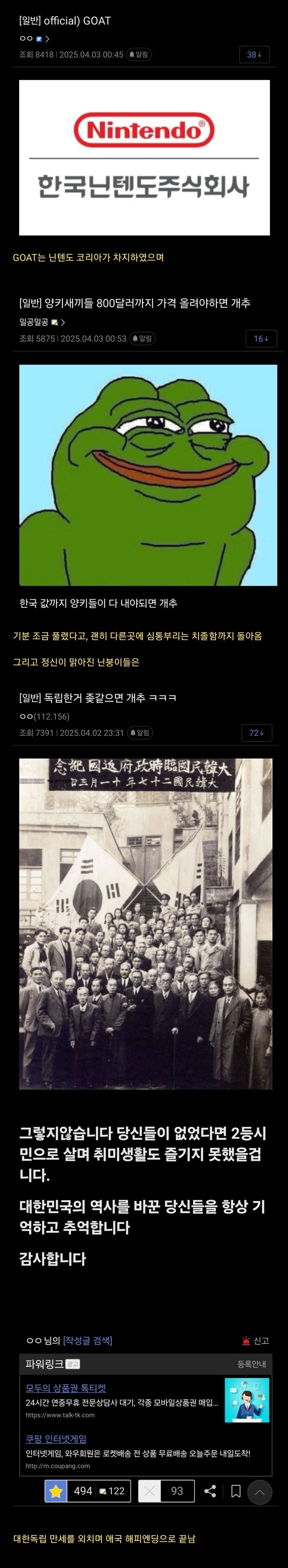 닌텐도갤 닌다 요약 ㅋㅋㅋㅋ_2.jpg