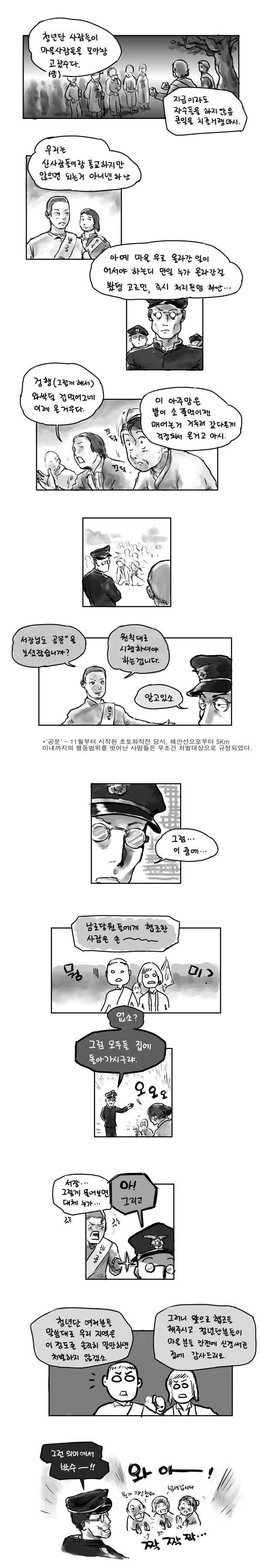 [4.3 사건]게으른 경찰_4.jpg
