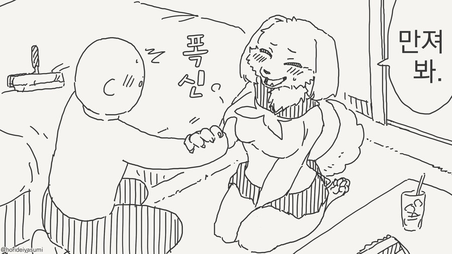 가슴 만지는 만화_2.jpg