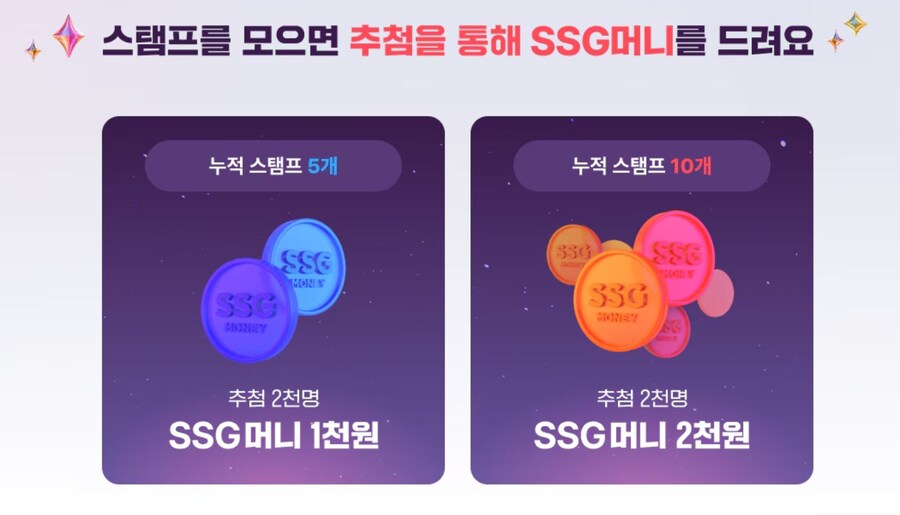 [SSG] 랜더스 쇼핑 페스타 (4월4일(금)~4월13일(일))_7.jpg