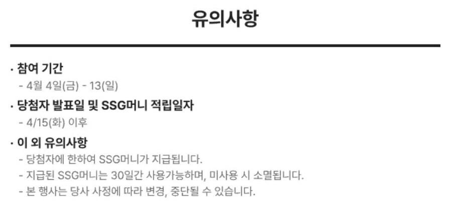 [SSG] 랜더스 쇼핑 페스타 (4월4일(금)~4월13일(일))_8.jpg