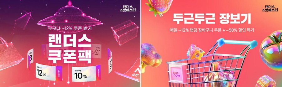 [SSG] 랜더스 쇼핑 페스타 (4월4일(금)~4월13일(일))_11.jpg