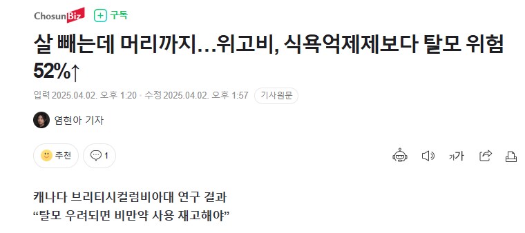 위고비) 부작용 ㄷㄷㄷㄷㄷ_1.png