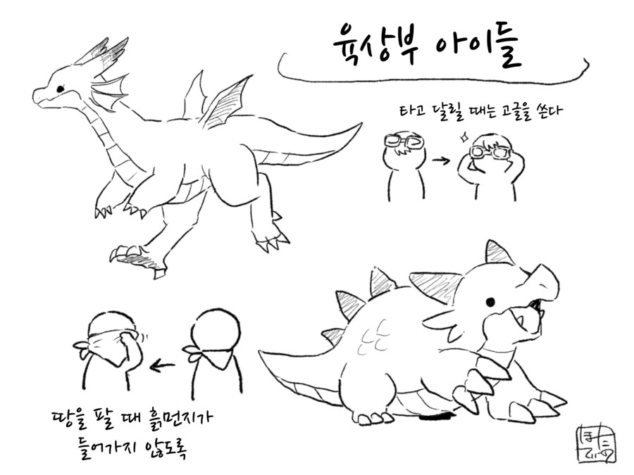 번역)용기사 전문학교 51~60.manhwa_7.png