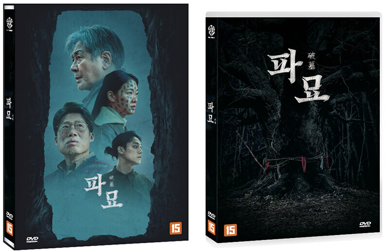 [예약] 파묘 DVD 출시예정_1.jpg