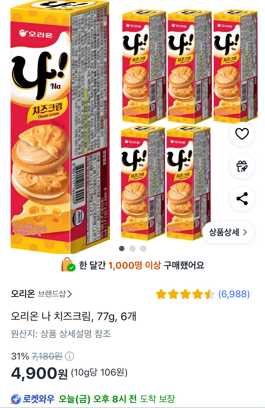 (쿠팡)오리온 나 크림치즈 6개 4900원/무배(쿠팡와우)_1.jpg