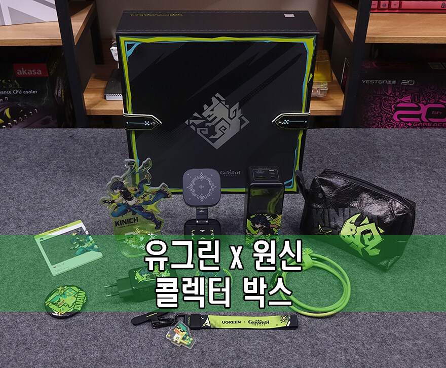 유그린과 원신 게임이 만나다! - 유그린x원신(콜렉트박스)_1.jpg