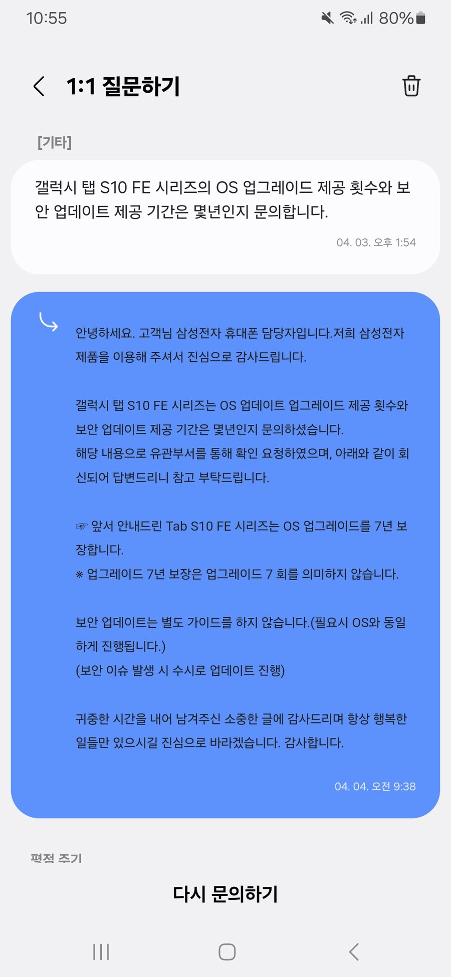 갤럭시 탭 S10 FE 시리즈 OS 업그레이드 7년 보장_1.jpg