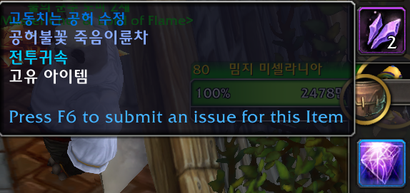 와우 11.1.5 공포의 환영 신규 탈것 7종 획득처 모음_26.png