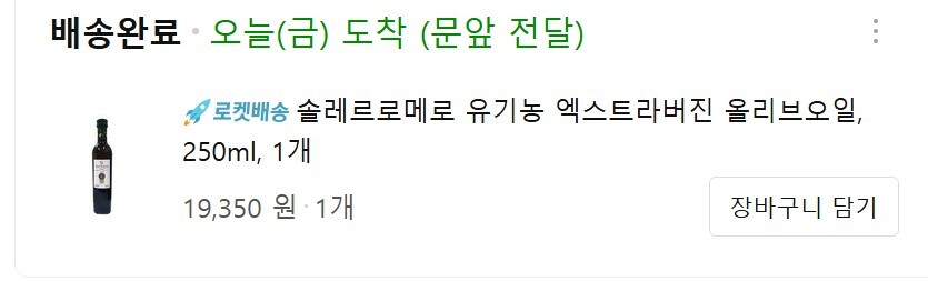 광어회 올리브유에 찍어먹으면 맛있대서_1.jpg