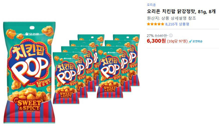 [쿠팡] 오리온 치킨팝 81g 8개 6,300원_1.jpg