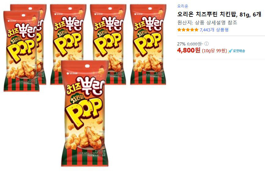 [쿠팡] 오리온 치킨팝 81g 8개 6,300원_2.jpg