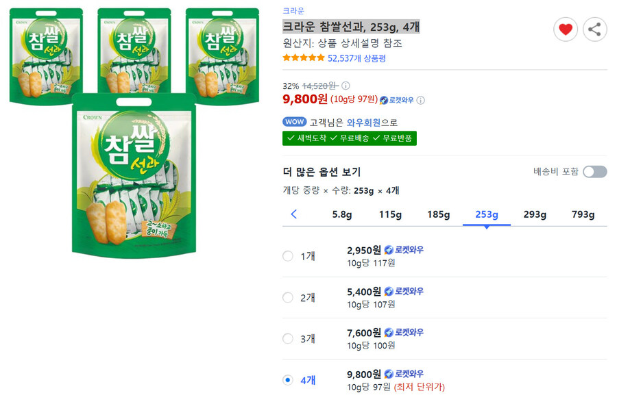 [쿠팡] 크라운 참쌀선과, 253g, 4개 / 9,800원_1.jpg