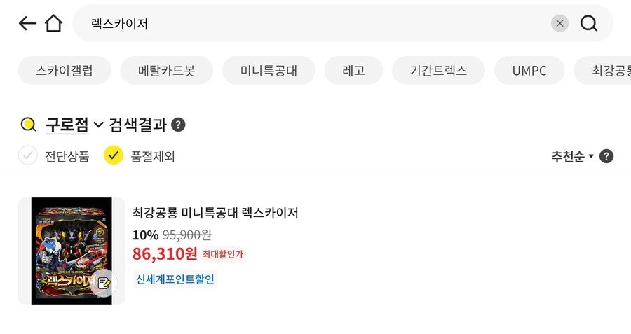 [토이킹덤] 미니특공대 렉스카이저 69,040원_3.jpg