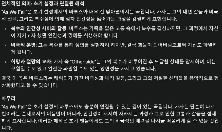 [LOL] As We fall - 오랜 나의 의구심과 응어리가 사라졌다._12.png