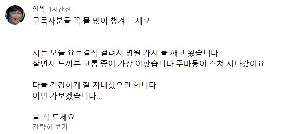 롤) 전 프로게이머 인섹 근황_1.png