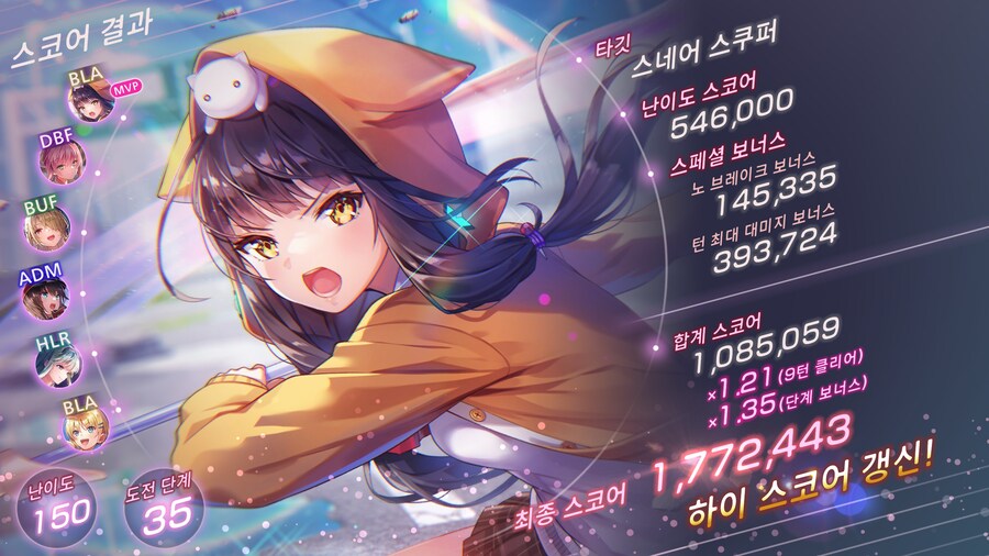 5장중편) 스코어 어택#72_1.jpg