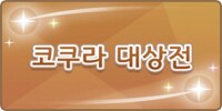 말딸)2025년 1~3월 레이스짤 그린 거 모음_24.png