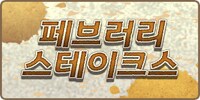 말딸)2025년 1~3월 레이스짤 그린 거 모음_26.png