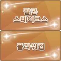 말딸)2025년 1~3월 레이스짤 그린 거 모음_38.png