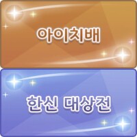 말딸)2025년 1~3월 레이스짤 그린 거 모음_40.png