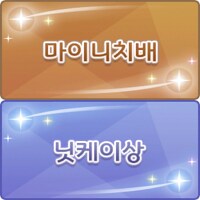 말딸)2025년 1~3월 레이스짤 그린 거 모음_42.png
