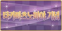 말딸)2025년 1~3월 레이스짤 그린 거 모음_46.png