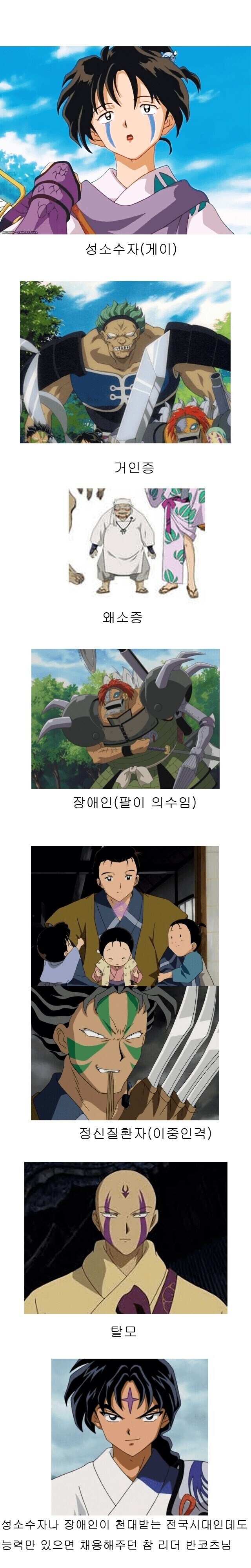 PC사상 때문에 망했다는게 핑계인 이유_1.jpg