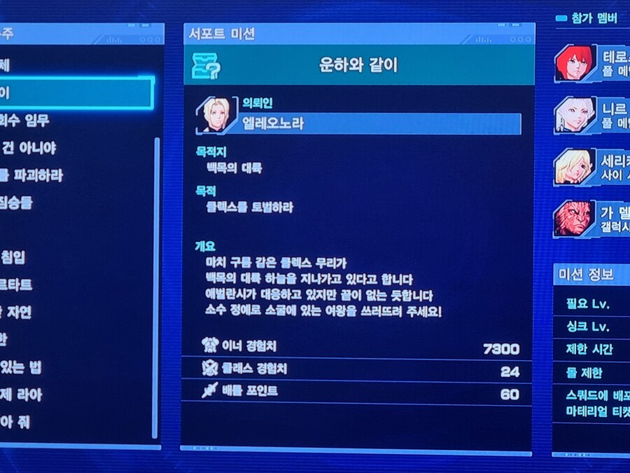 원)유료dlc 서포트 퀘스트가 초반부터 사용가능했내요..._1.jpg