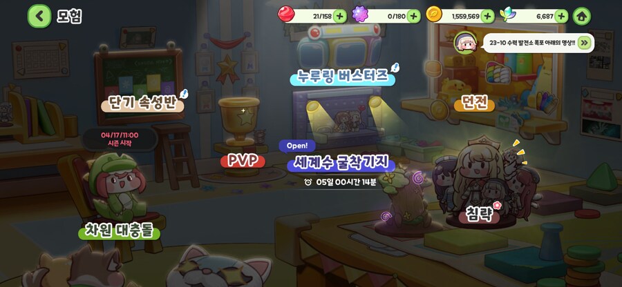 트릭컬) 모험 들어갔는데 이 음산한 음악 머임_1.png