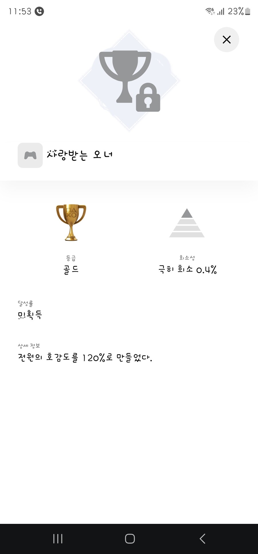 전원 호감 120% 가능합니까?_1.jpg