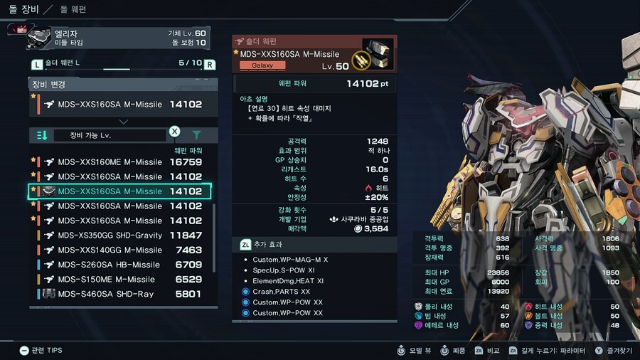10년 동안 얻고 싶었던 웨펀_4.png