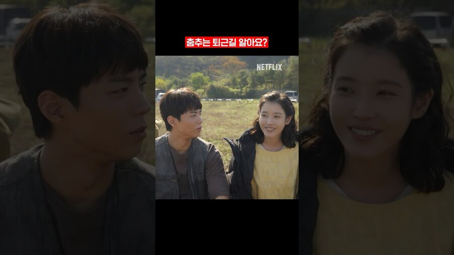 넷플릭스, 관식이의 퇴근길 밈_1.jpg