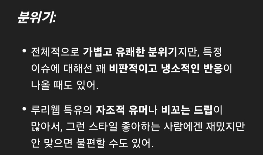 챗PGT한테 유게가 어떤 곳이냐고 물어봤다..._3.jpg