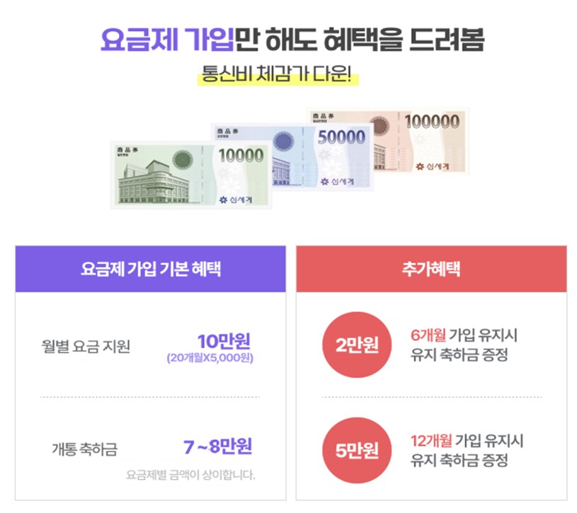 [네이버] LG 알뜰폰 요금제 7GB 무료 12개월_1.png