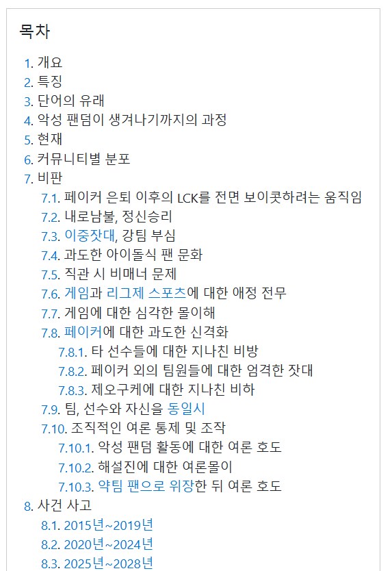 이세돌) 나무위키 고지전 정리.jpg_3.png