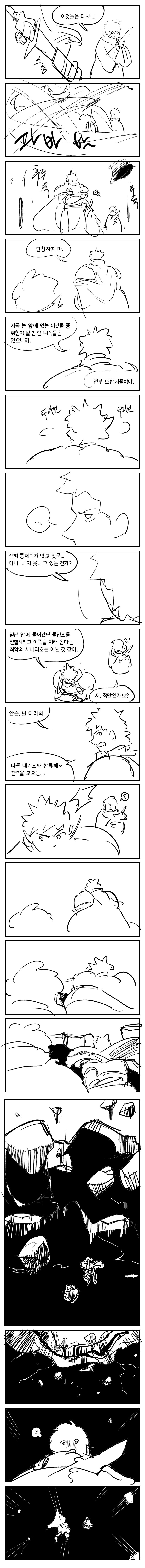 용사가 왕의 의뢰로 마왕을 퇴치하는 만화 31_1.png