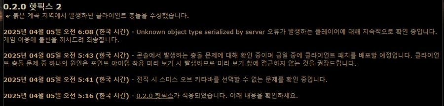 POE2)사냥의 서막 - 실시간 업데이트 핫픽스 1~6_3.png
