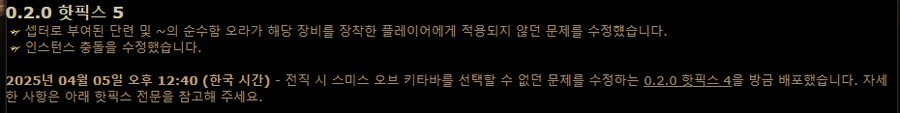 POE2)사냥의 서막 - 실시간 업데이트 핫픽스 1~6_6.png