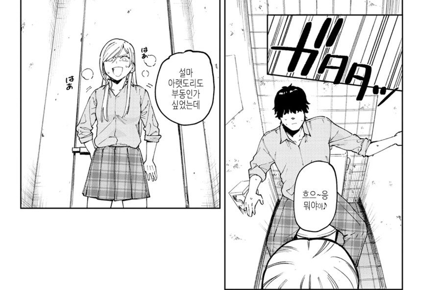 같은 반의 부동명왕이 맘에 안드는 갸루.manhwa_7.jpg